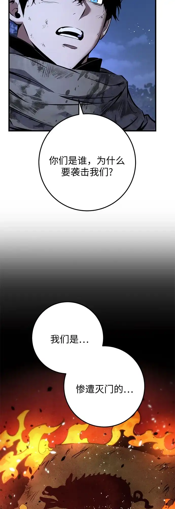流浪骑士的生存之道 [第13话] Ep.02 骑士，行商，佣兵，奴隶（3） 第19页