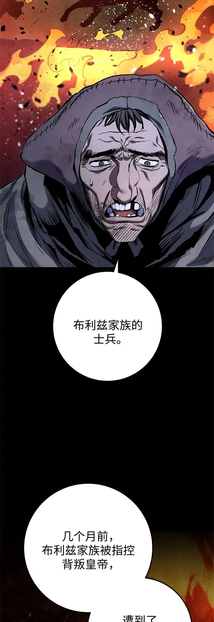 流浪骑士的生存之道 [第13话] Ep.02 骑士，行商，佣兵，奴隶（3） 第20页