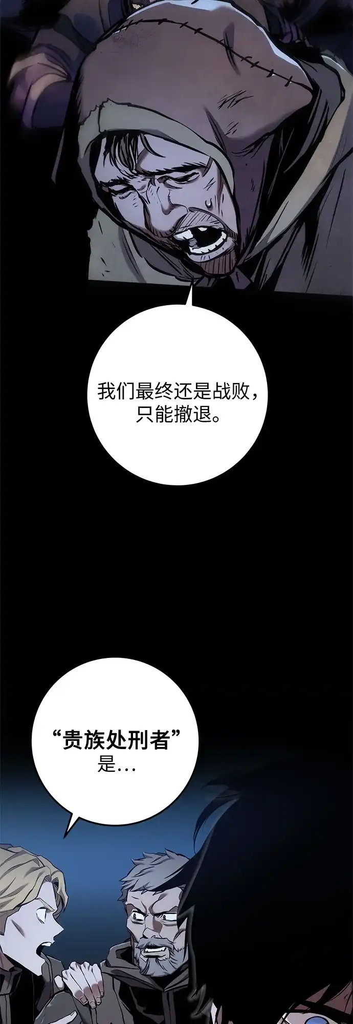 流浪骑士的生存之道 [第13话] Ep.02 骑士，行商，佣兵，奴隶（3） 第24页