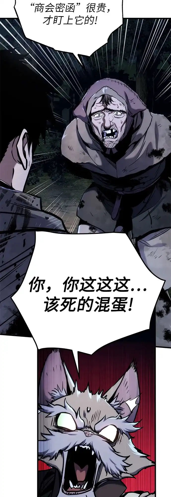 流浪骑士的生存之道 [第13话] Ep.02 骑士，行商，佣兵，奴隶（3） 第31页