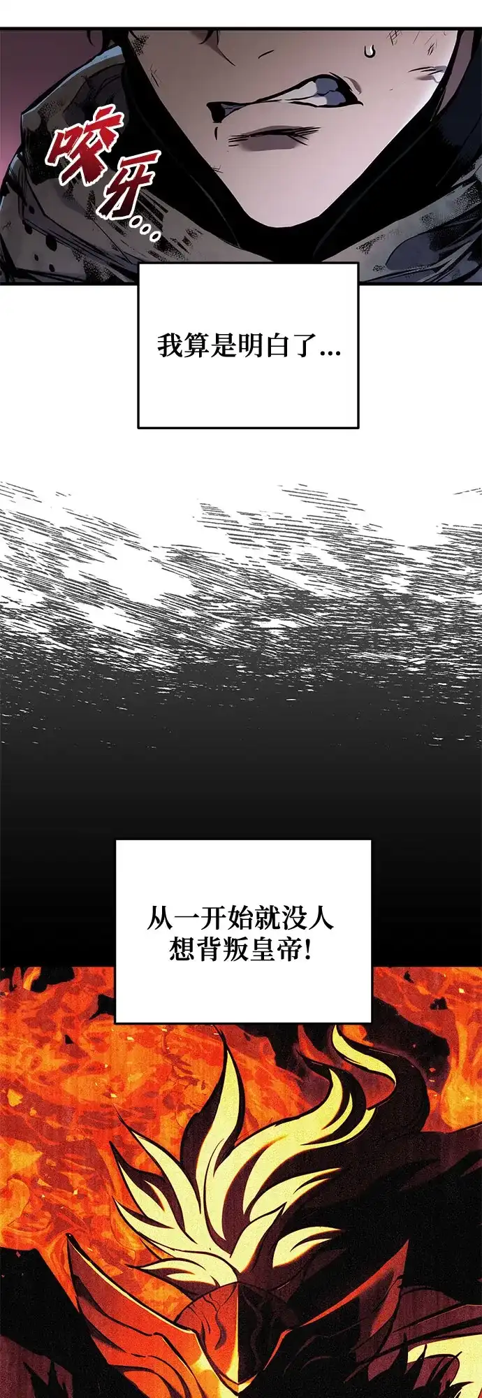 流浪骑士的生存之道 [第13话] Ep.02 骑士，行商，佣兵，奴隶（3） 第35页