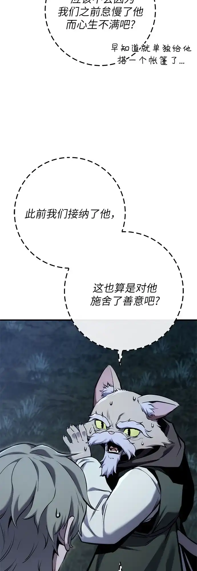 流浪骑士的生存之道 [第13话] Ep.02 骑士，行商，佣兵，奴隶（3） 第5页