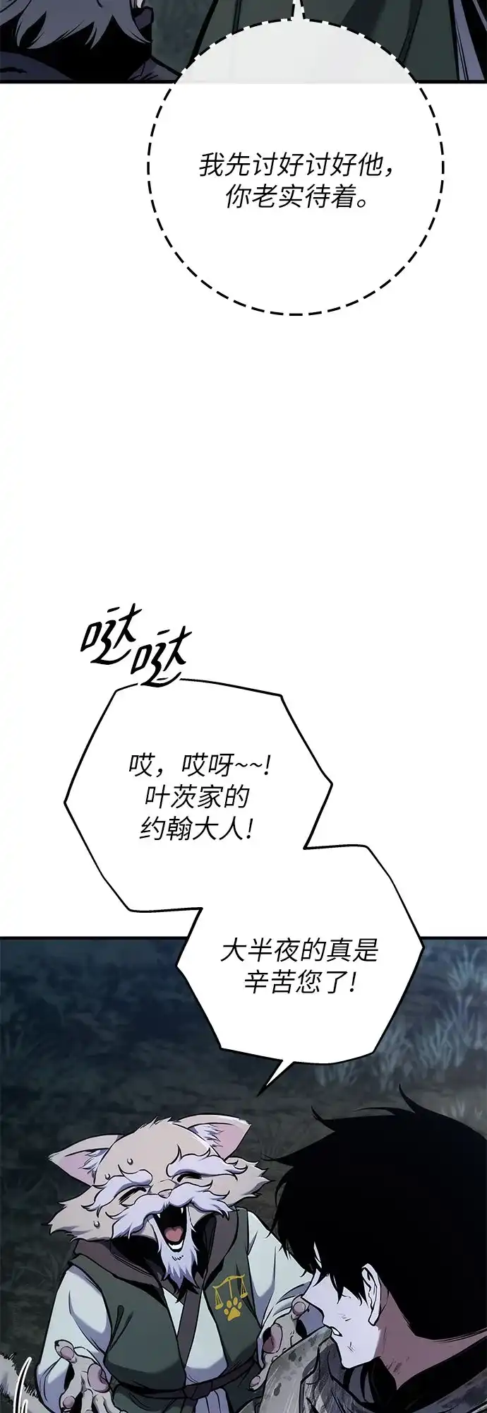 流浪骑士的生存之道 [第13话] Ep.02 骑士，行商，佣兵，奴隶（3） 第6页
