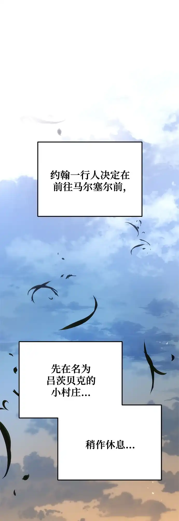 流浪骑士的生存之道 [第13话] Ep.02 骑士，行商，佣兵，奴隶（3） 第67页