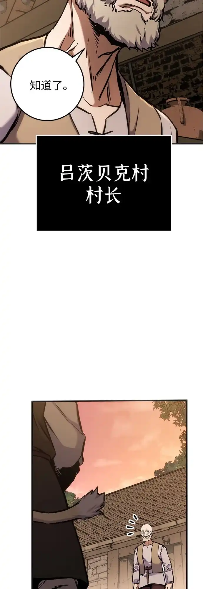 流浪骑士的生存之道 [第13话] Ep.02 骑士，行商，佣兵，奴隶（3） 第70页