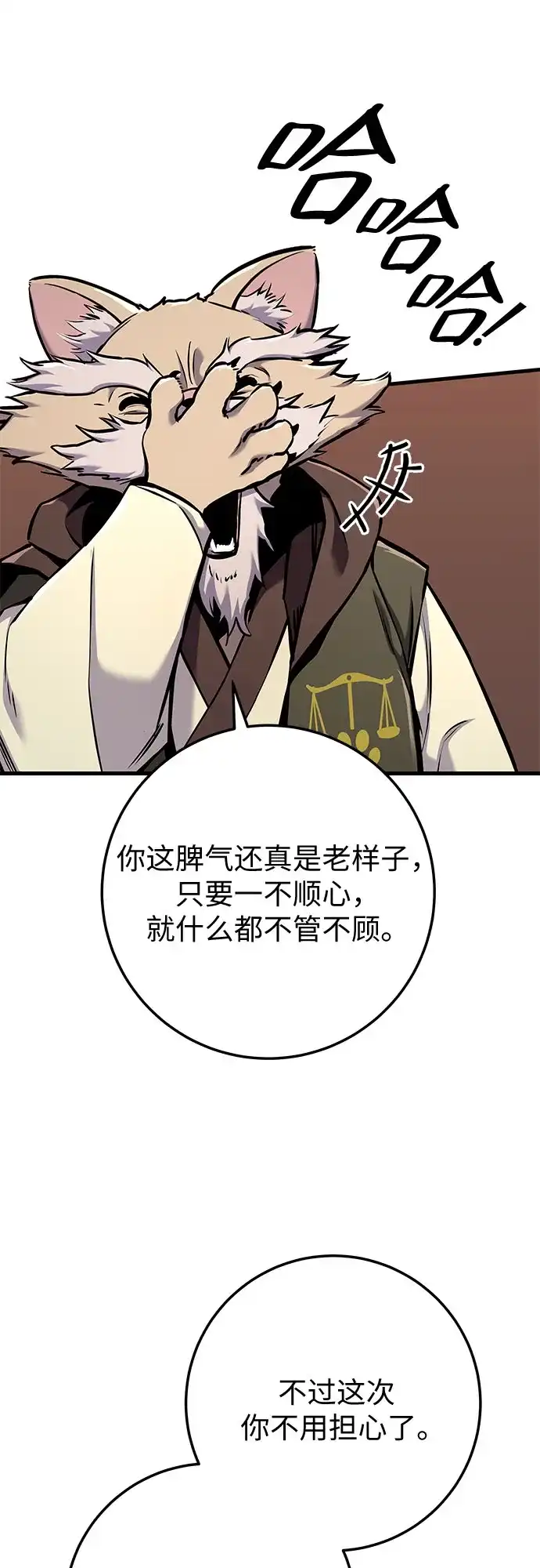 流浪骑士的生存之道 [第13话] Ep.02 骑士，行商，佣兵，奴隶（3） 第79页
