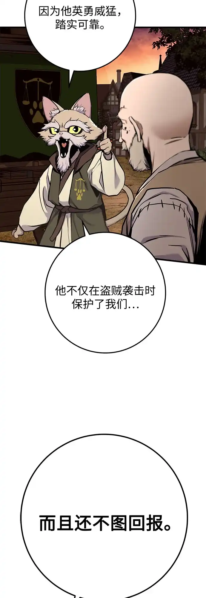 流浪骑士的生存之道 [第13话] Ep.02 骑士，行商，佣兵，奴隶（3） 第80页