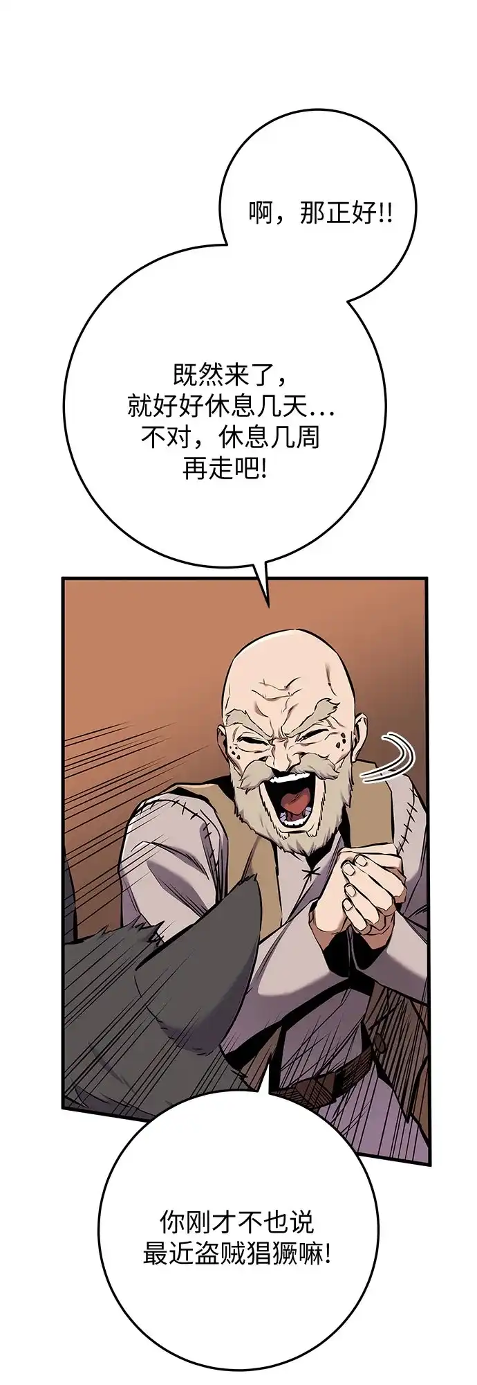流浪骑士的生存之道 [第13话] Ep.02 骑士，行商，佣兵，奴隶（3） 第86页