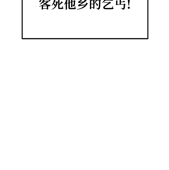 流浪骑士的生存之道 [第13话] Ep.02 骑士，行商，佣兵，奴隶（3） 第92页