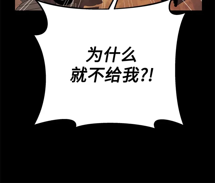 流浪骑士的生存之道 [第14话] Ep.02 骑士，行商，佣兵，奴隶（4） 第15页