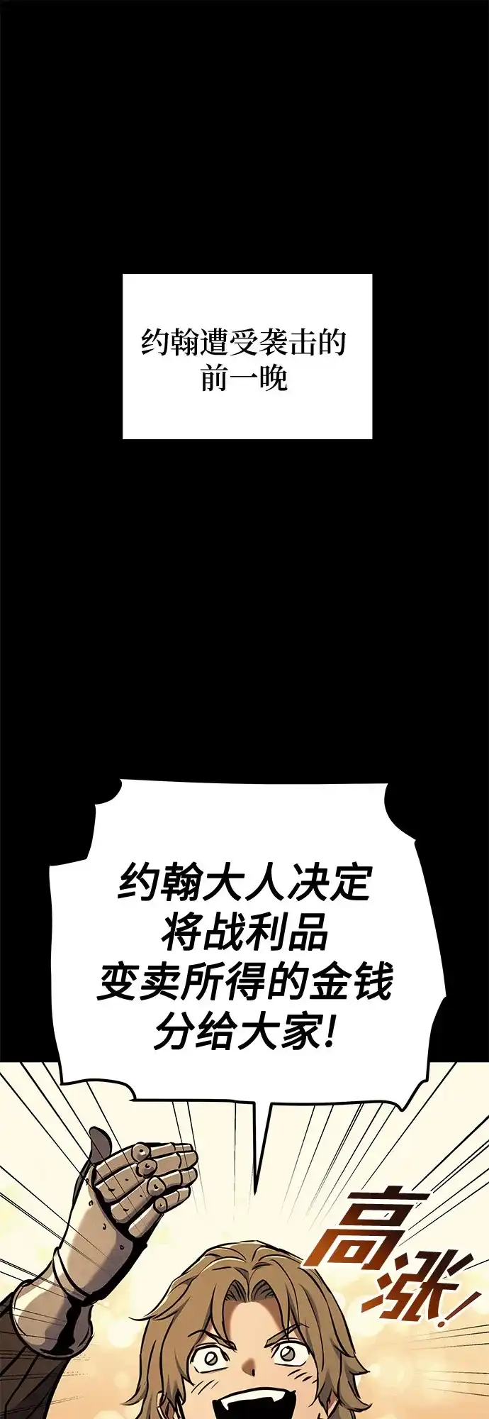 流浪骑士的生存之道 [第14话] Ep.02 骑士，行商，佣兵，奴隶（4） 第2页