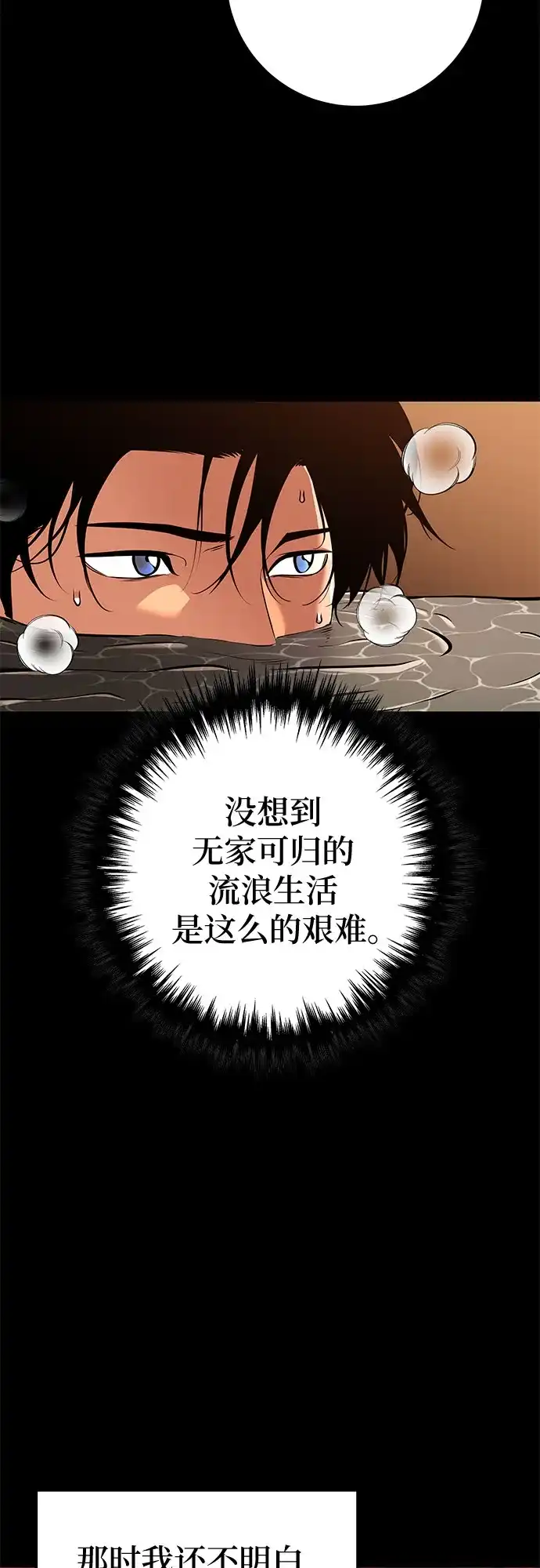流浪骑士的生存之道 [第14话] Ep.02 骑士，行商，佣兵，奴隶（4） 第26页
