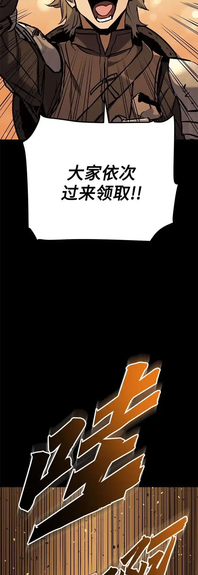 流浪骑士的生存之道 [第14话] Ep.02 骑士，行商，佣兵，奴隶（4） 第3页
