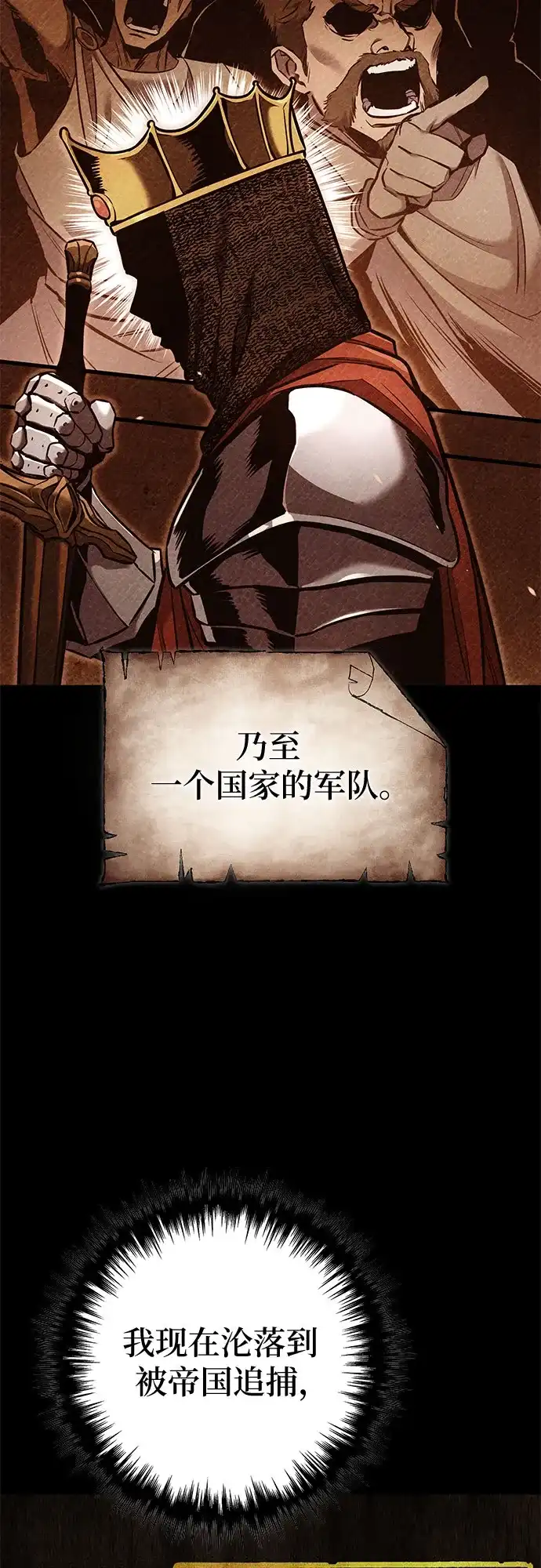 流浪骑士的生存之道 [第14话] Ep.02 骑士，行商，佣兵，奴隶（4） 第39页