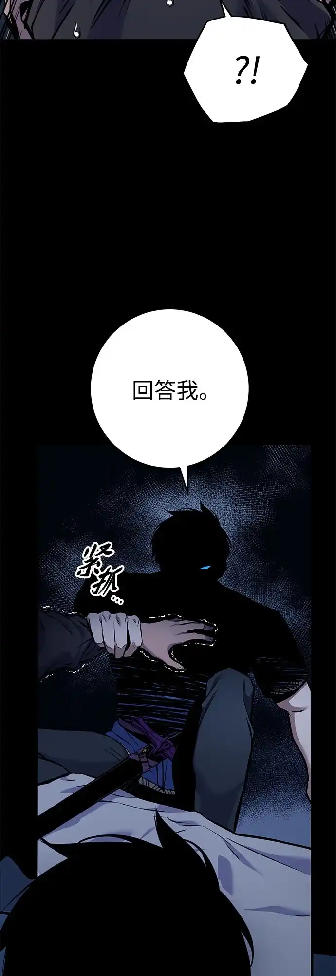 流浪骑士的生存之道 [第14话] Ep.02 骑士，行商，佣兵，奴隶（4） 第50页