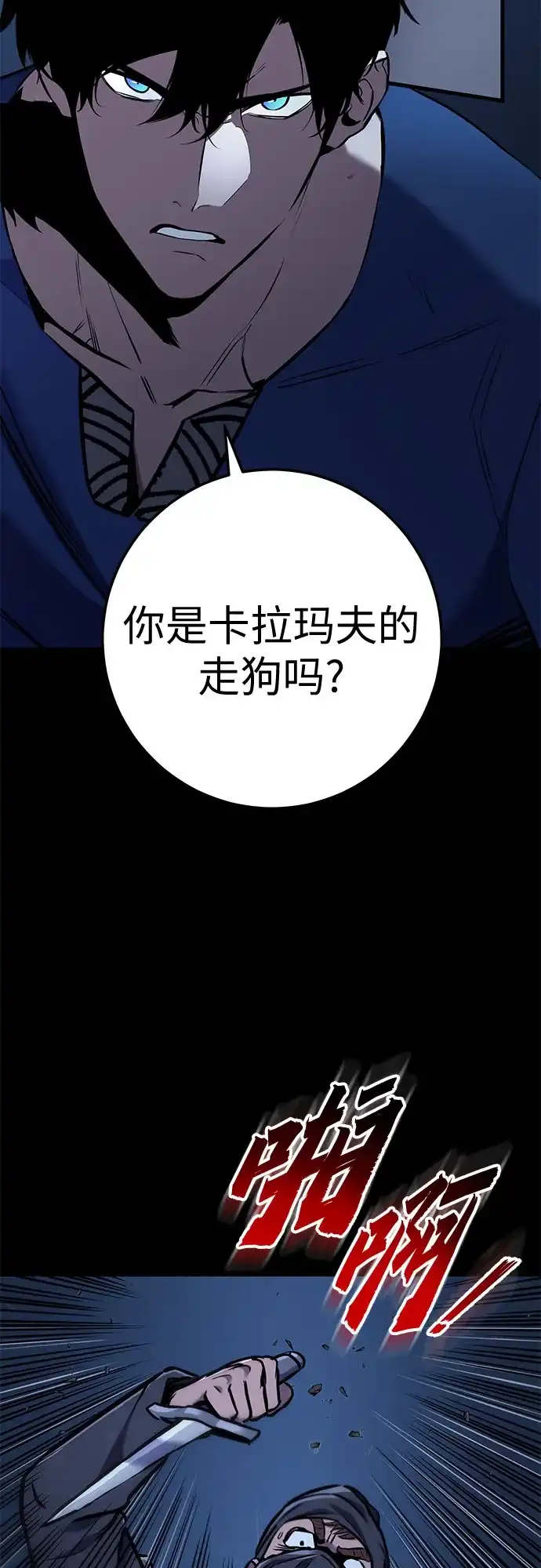 流浪骑士的生存之道 [第14话] Ep.02 骑士，行商，佣兵，奴隶（4） 第51页