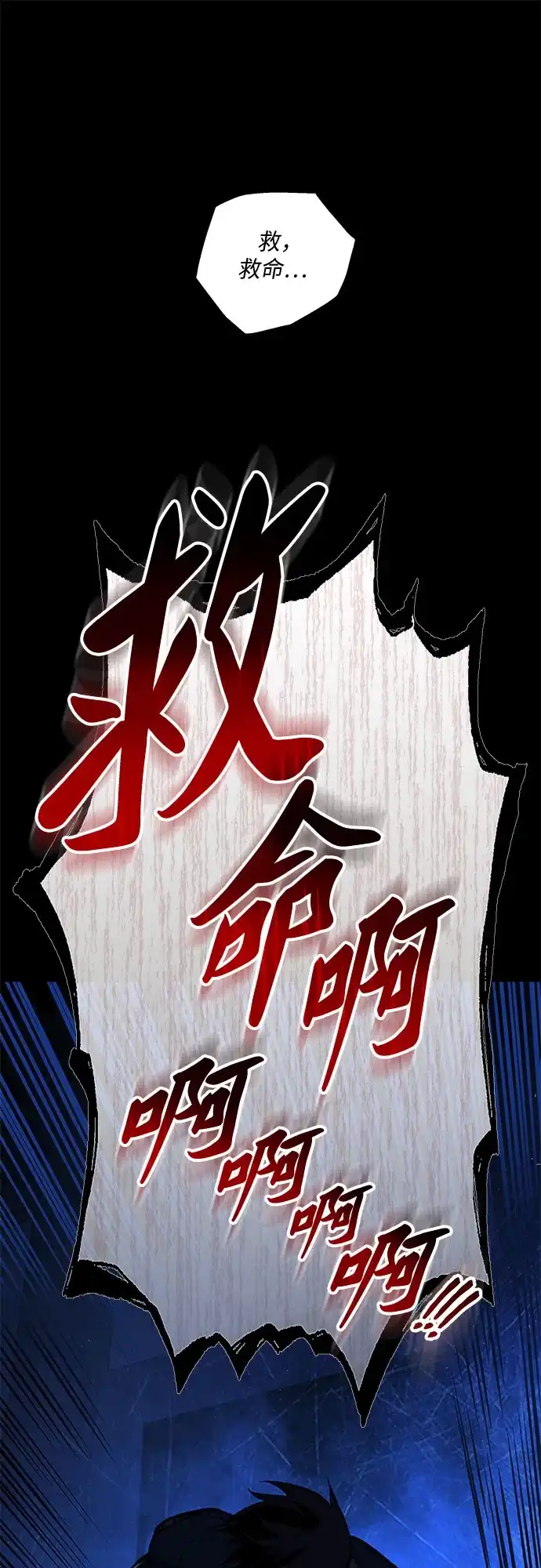 流浪骑士的生存之道 [第14话] Ep.02 骑士，行商，佣兵，奴隶（4） 第56页