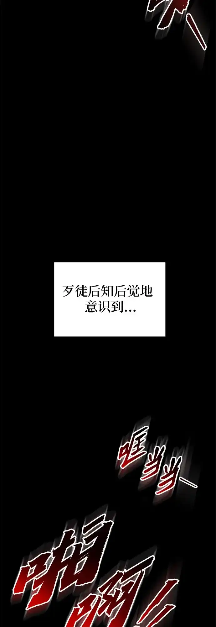 流浪骑士的生存之道 [第14话] Ep.02 骑士，行商，佣兵，奴隶（4） 第58页