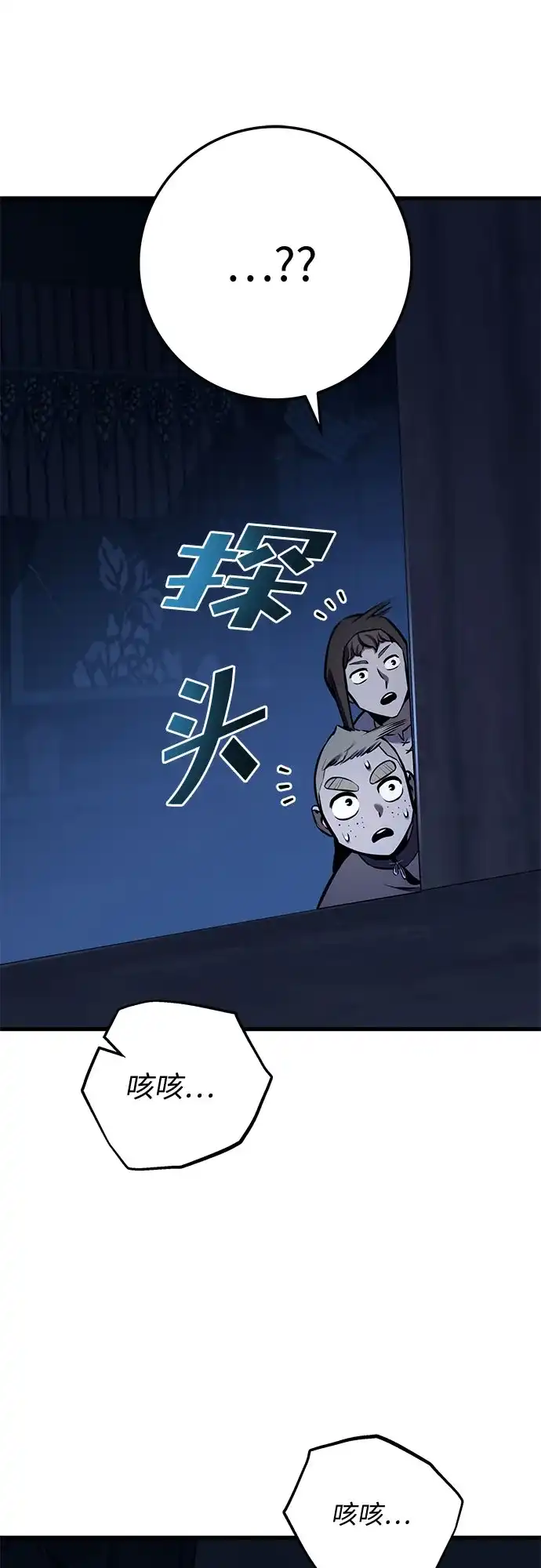 流浪骑士的生存之道 [第14话] Ep.02 骑士，行商，佣兵，奴隶（4） 第71页