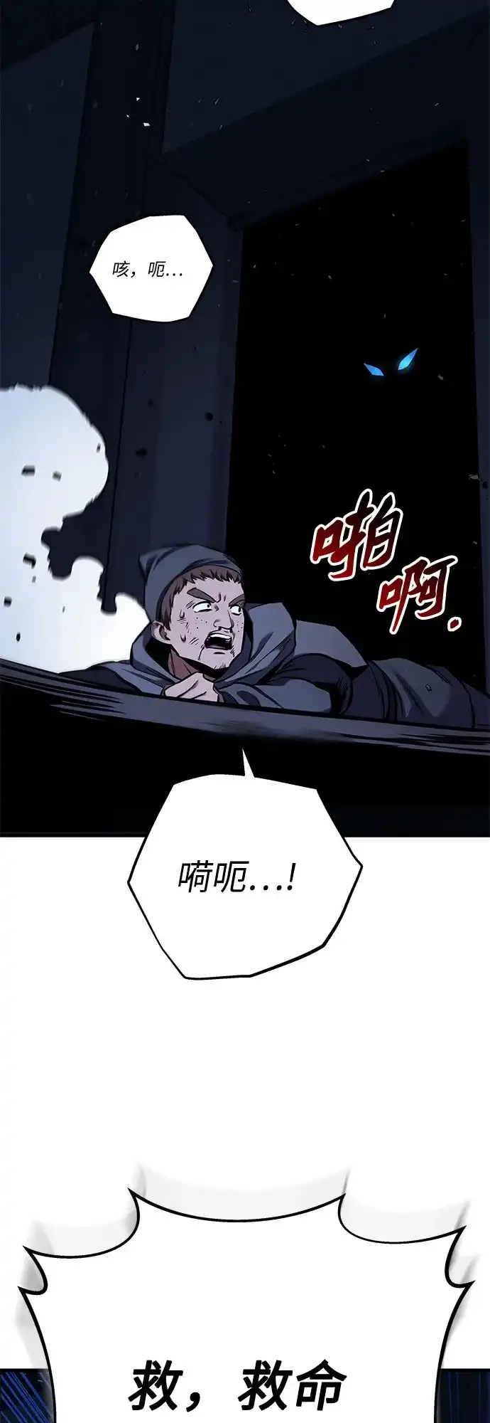 流浪骑士的生存之道 [第14话] Ep.02 骑士，行商，佣兵，奴隶（4） 第72页