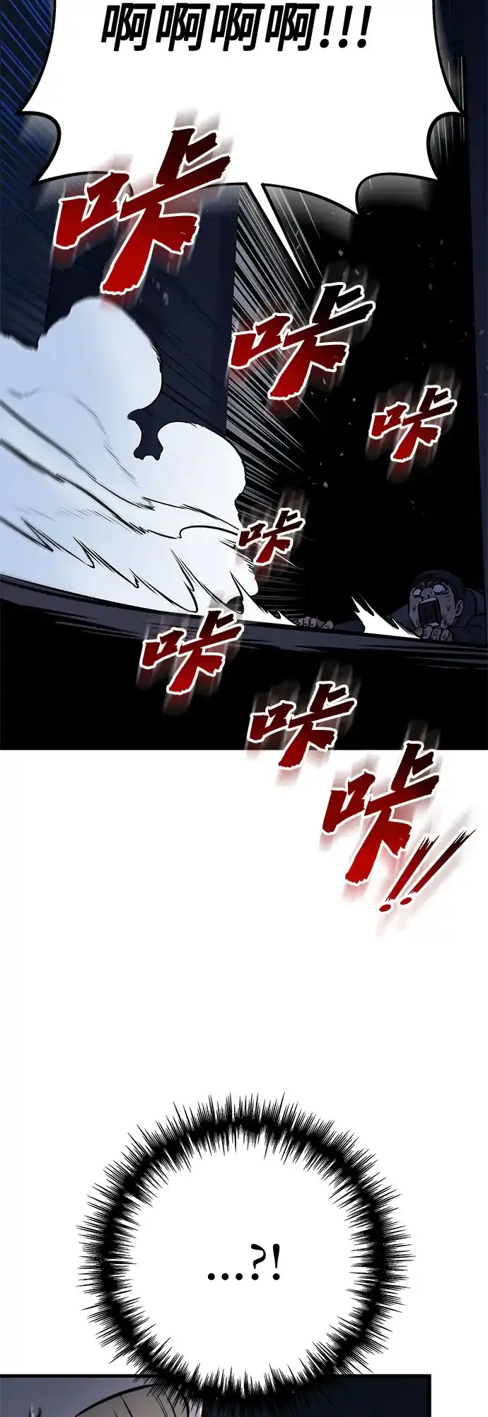 流浪骑士的生存之道 [第14话] Ep.02 骑士，行商，佣兵，奴隶（4） 第73页