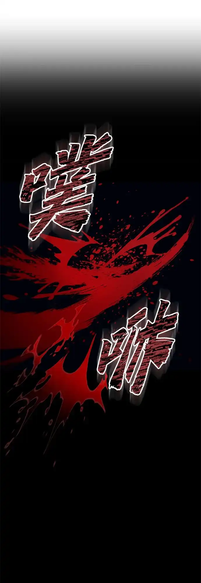 流浪骑士的生存之道 [第15话] Ep.02 骑士，行商，佣兵，奴隶（5） 第106页