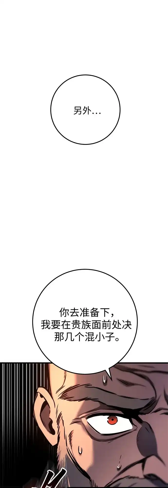 流浪骑士的生存之道 [第15话] Ep.02 骑士，行商，佣兵，奴隶（5） 第32页