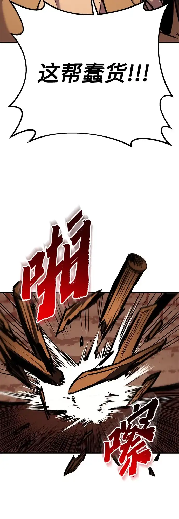 流浪骑士的生存之道 [第15话] Ep.02 骑士，行商，佣兵，奴隶（5） 第36页