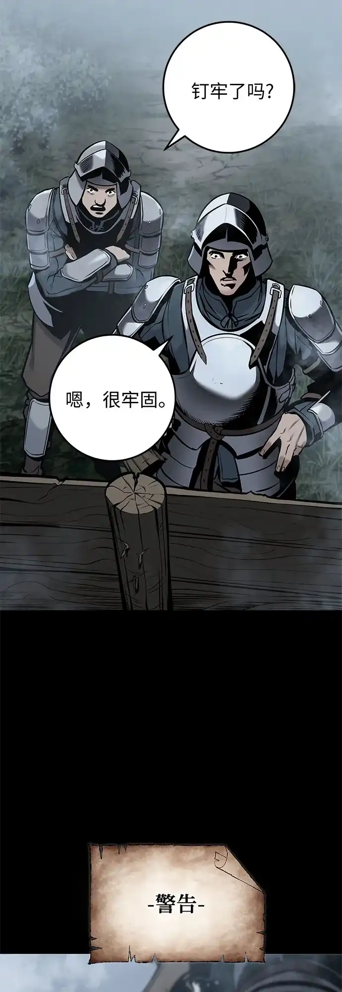 流浪骑士的生存之道 [第15话] Ep.02 骑士，行商，佣兵，奴隶（5） 第4页
