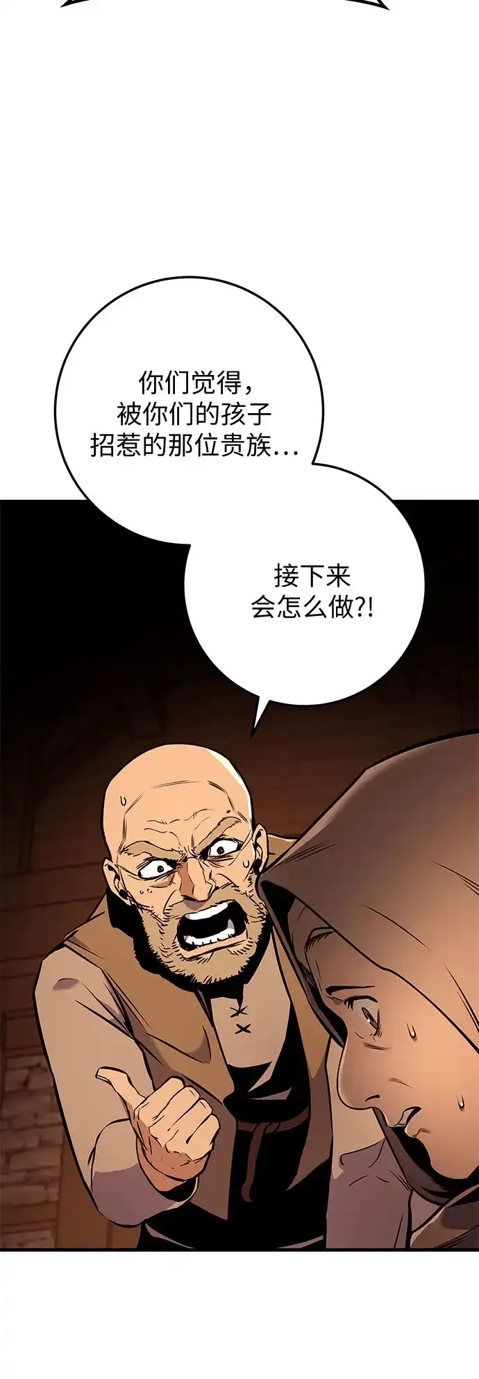 流浪骑士的生存之道 [第15话] Ep.02 骑士，行商，佣兵，奴隶（5） 第44页