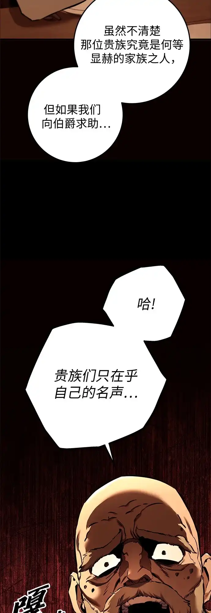 流浪骑士的生存之道 [第15话] Ep.02 骑士，行商，佣兵，奴隶（5） 第47页