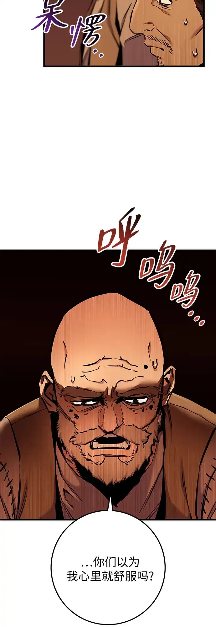 流浪骑士的生存之道 [第15话] Ep.02 骑士，行商，佣兵，奴隶（5） 第51页