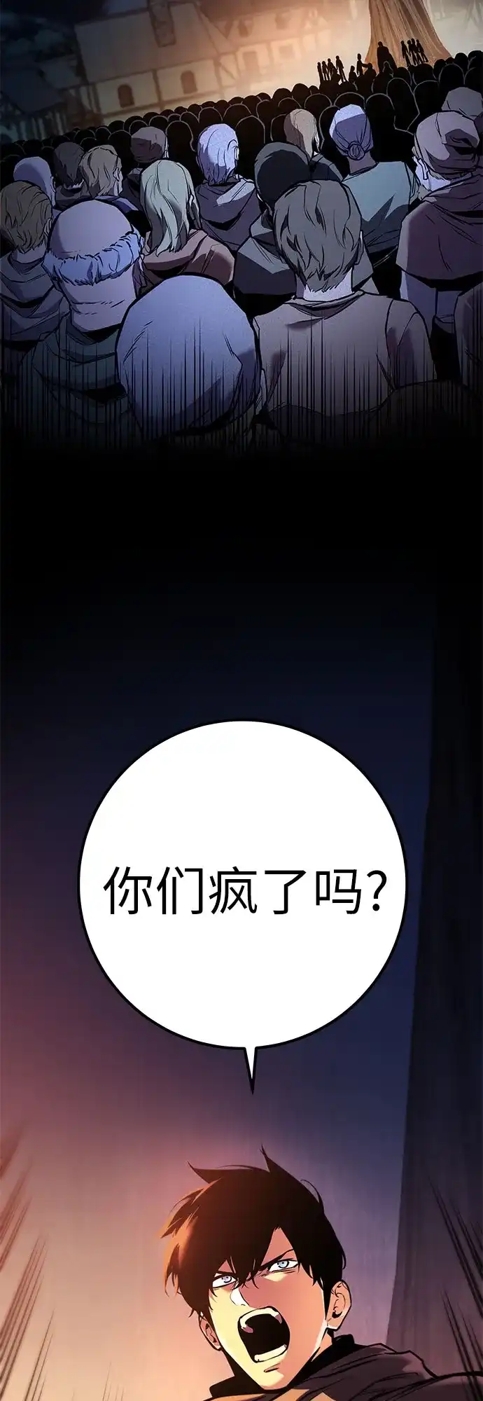 流浪骑士的生存之道 [第15话] Ep.02 骑士，行商，佣兵，奴隶（5） 第83页
