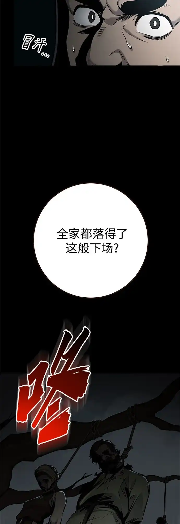 流浪骑士的生存之道 [第15话] Ep.02 骑士，行商，佣兵，奴隶（5） 第9页