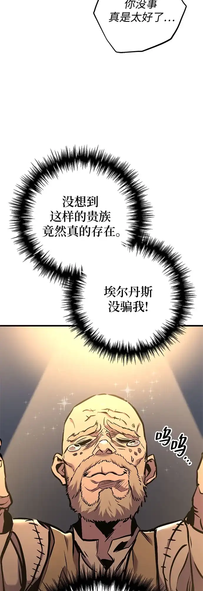 流浪骑士的生存之道 [第15话] Ep.02 骑士，行商，佣兵，奴隶（5） 第94页