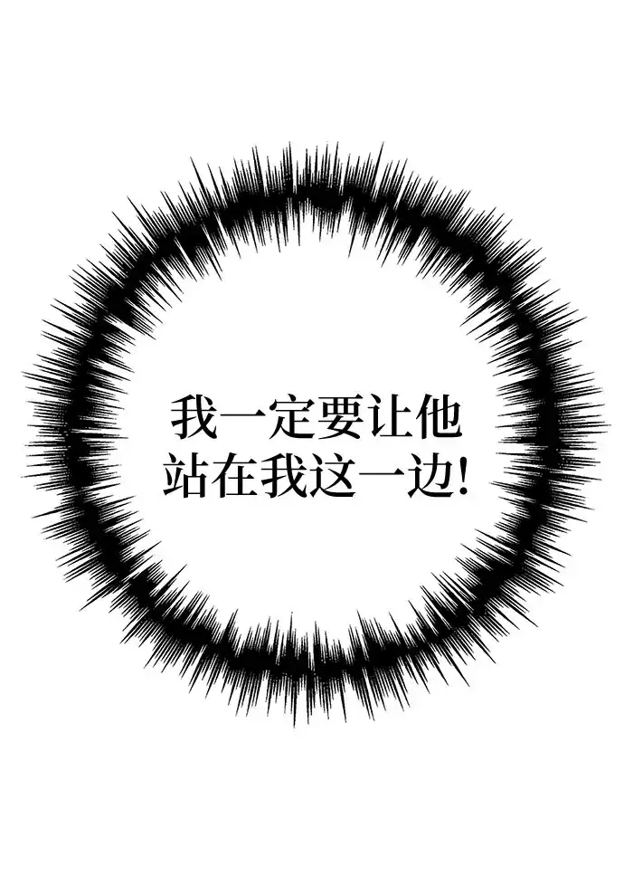 流浪骑士的生存之道 [第16话] Ep.02 骑士，行商，佣兵，奴隶（6） 第31页
