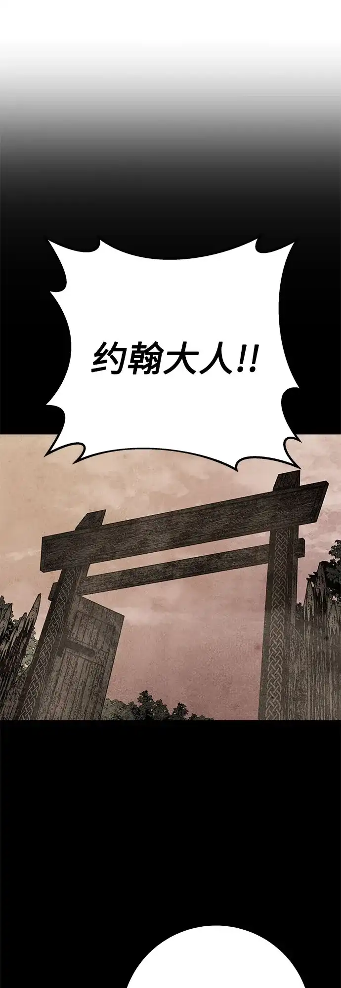流浪骑士的生存之道 [第16话] Ep.02 骑士，行商，佣兵，奴隶（6） 第38页