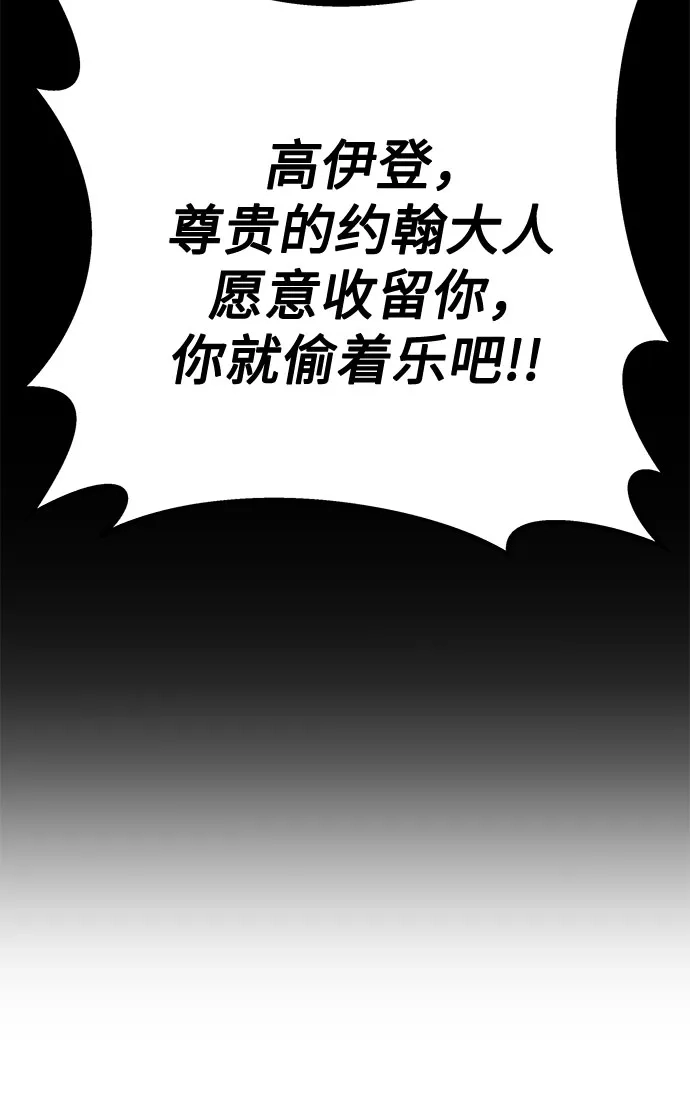 流浪骑士的生存之道 [第16话] Ep.02 骑士，行商，佣兵，奴隶（6） 第44页