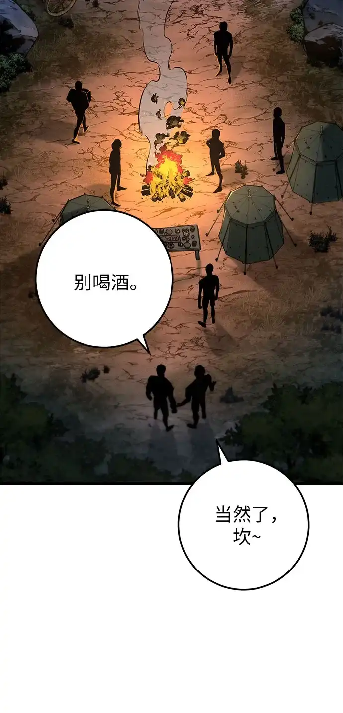 流浪骑士的生存之道 [第16话] Ep.02 骑士，行商，佣兵，奴隶（6） 第47页