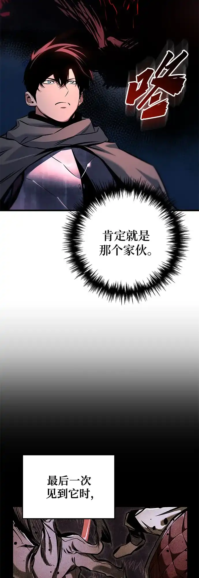 流浪骑士的生存之道 [第17话] Ep.02 骑士，行商，佣兵，奴隶（7） 第12页