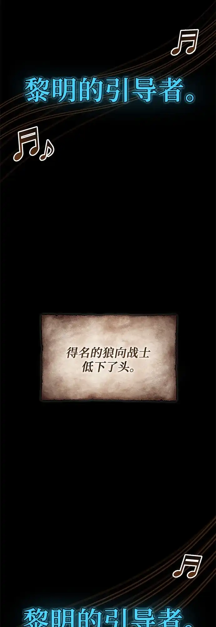 流浪骑士的生存之道 [第17话] Ep.02 骑士，行商，佣兵，奴隶（7） 第30页