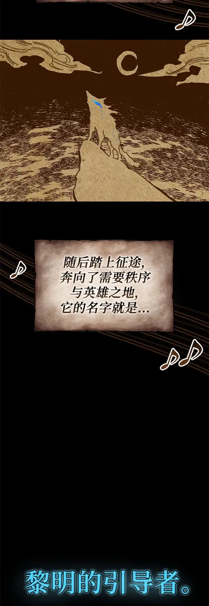 流浪骑士的生存之道 [第17话] Ep.02 骑士，行商，佣兵，奴隶（7） 第35页