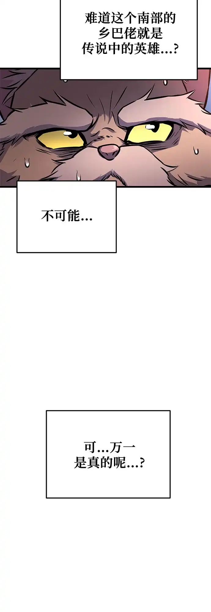 流浪骑士的生存之道 [第17话] Ep.02 骑士，行商，佣兵，奴隶（7） 第47页