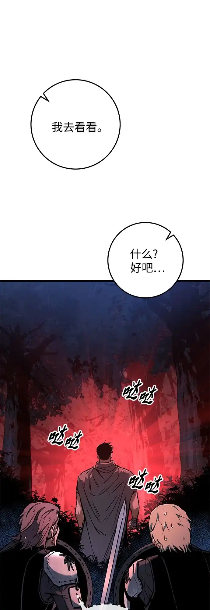 流浪骑士的生存之道 [第17话] Ep.02 骑士，行商，佣兵，奴隶（7） 第5页