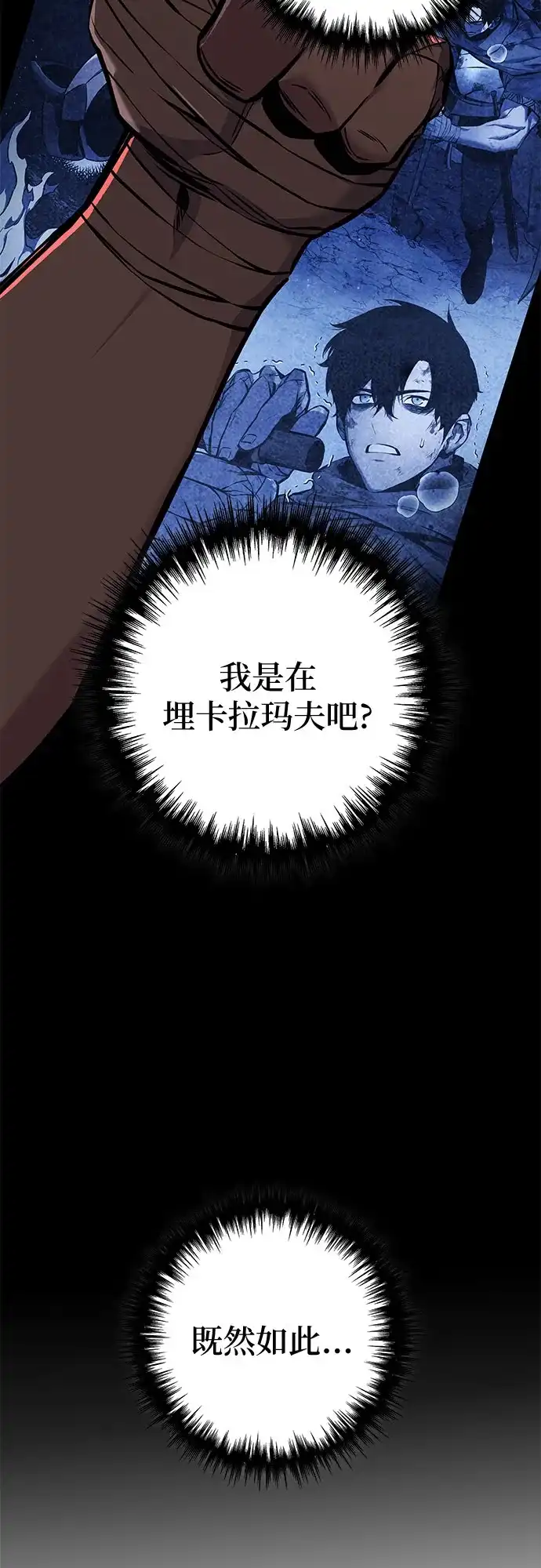 流浪骑士的生存之道 [第17话] Ep.02 骑士，行商，佣兵，奴隶（7） 第53页