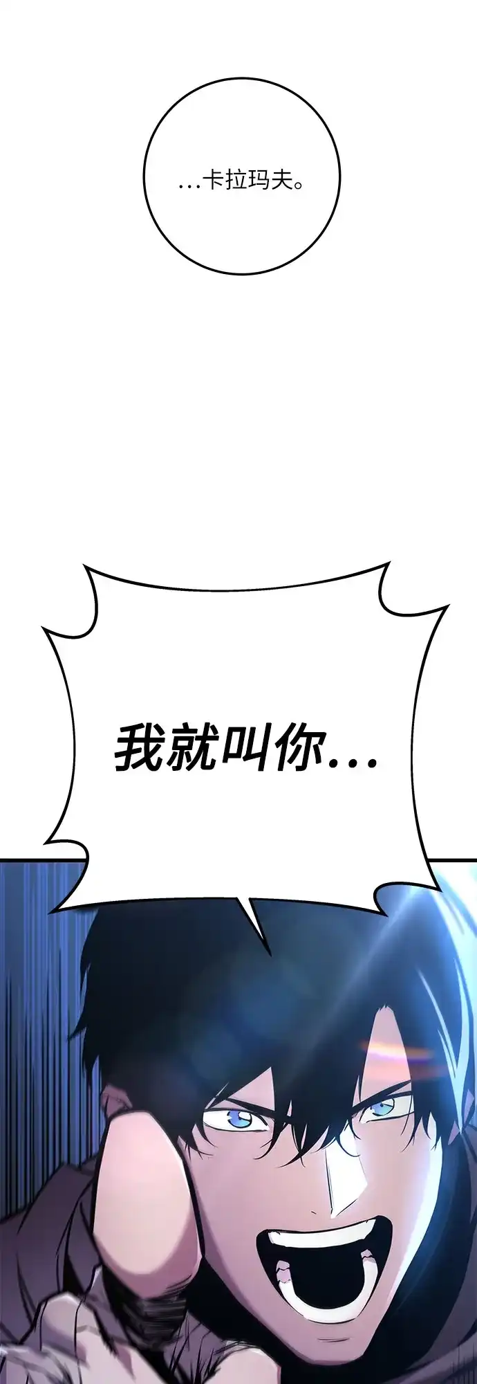 流浪骑士的生存之道 [第17话] Ep.02 骑士，行商，佣兵，奴隶（7） 第55页