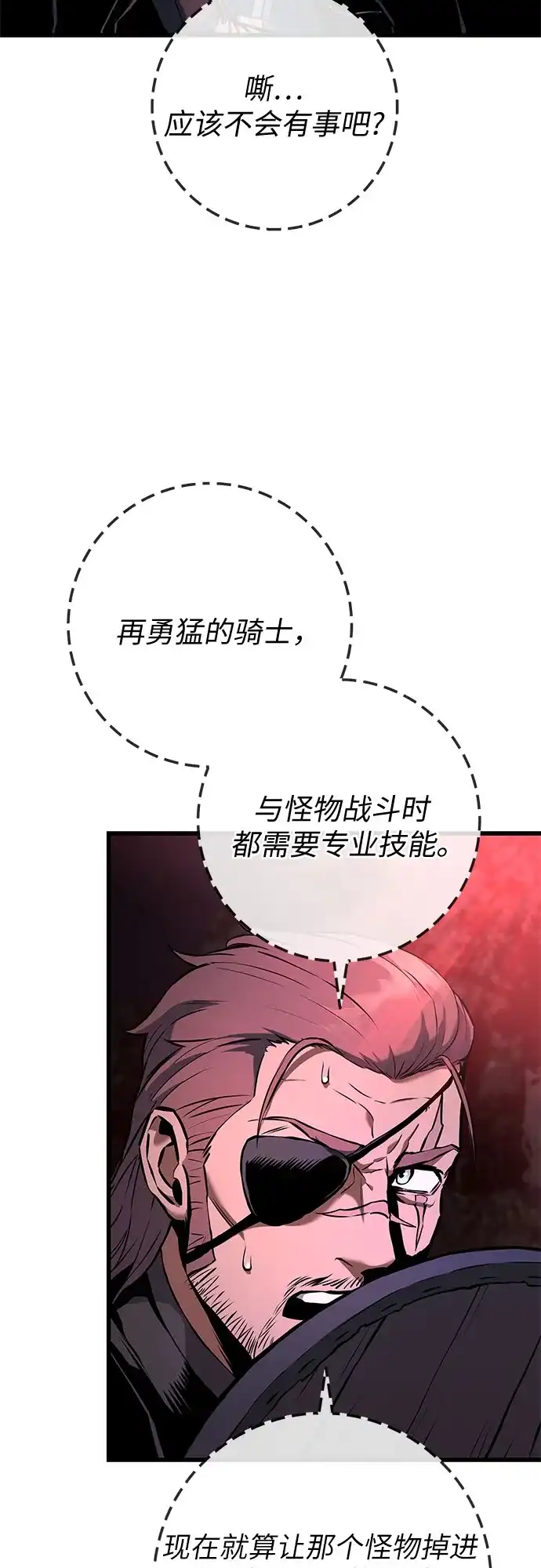 流浪骑士的生存之道 [第17话] Ep.02 骑士，行商，佣兵，奴隶（7） 第6页