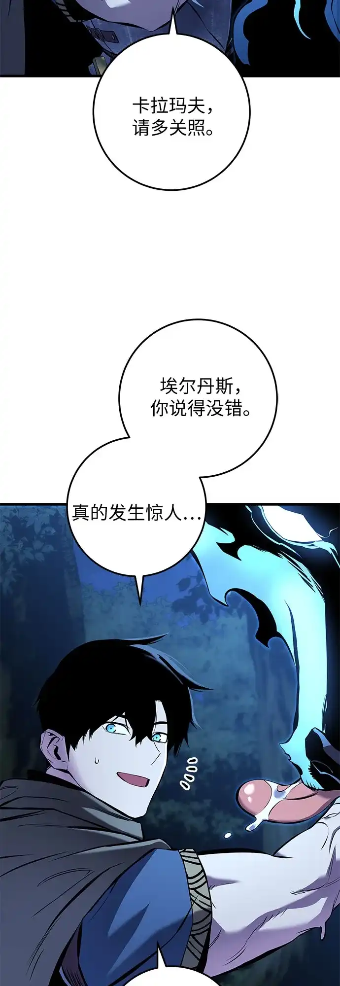 流浪骑士的生存之道 [第17话] Ep.02 骑士，行商，佣兵，奴隶（7） 第70页