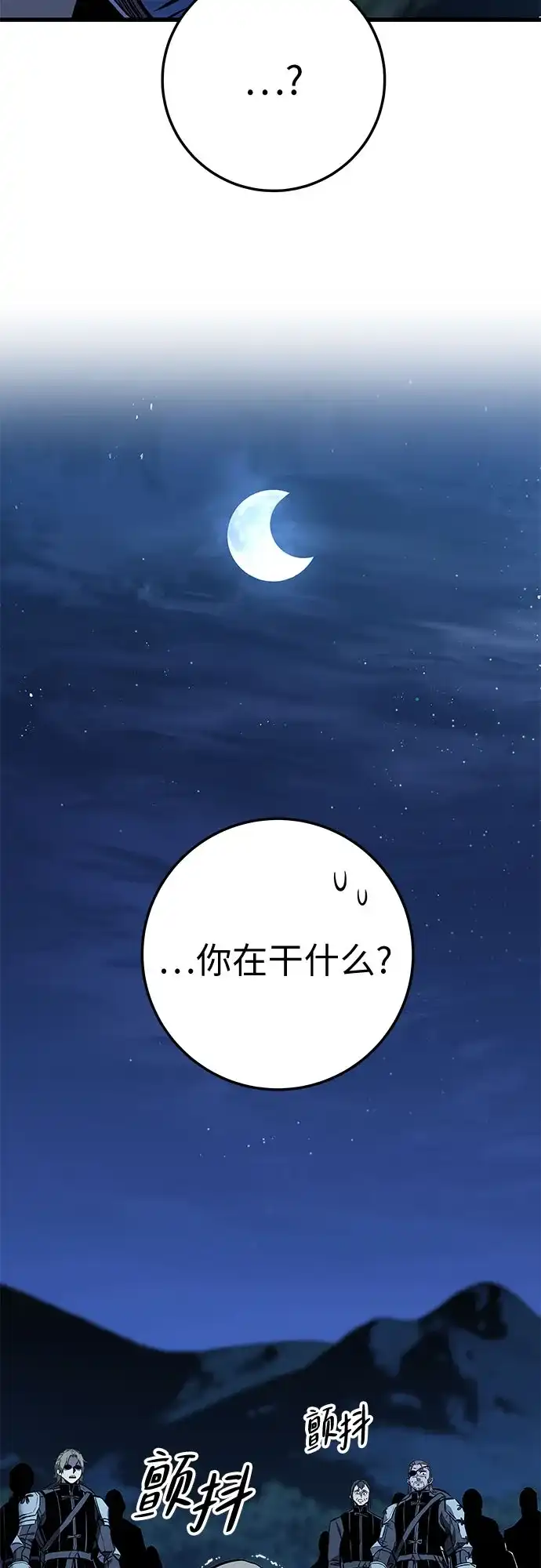 流浪骑士的生存之道 [第17话] Ep.02 骑士，行商，佣兵，奴隶（7） 第71页