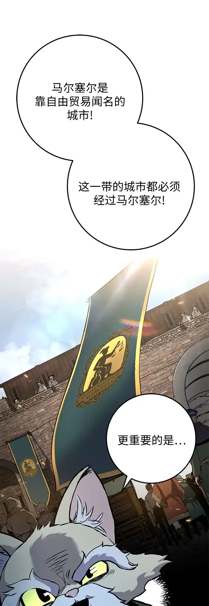 流浪骑士的生存之道 [第17话] Ep.02 骑士，行商，佣兵，奴隶（7） 第87页